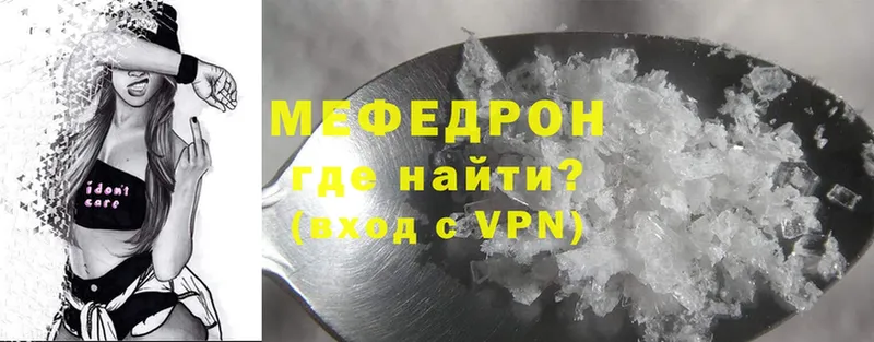 Меф mephedrone  купить закладку  Верхоянск 